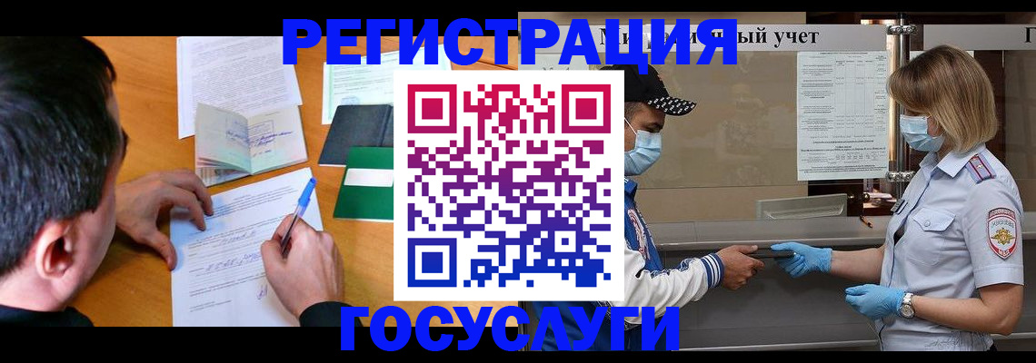 временная регистрация гарантия в Волгодонске