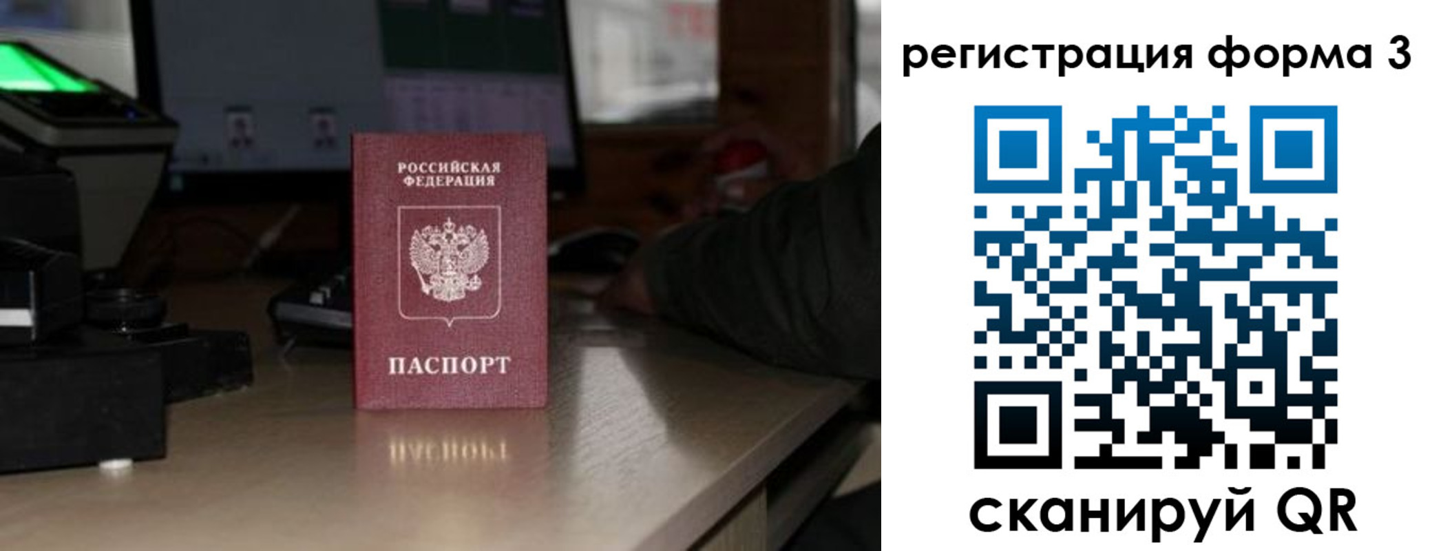 временная регистрация гарантия в Волгодонске