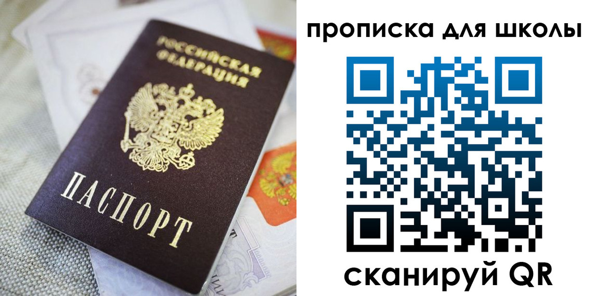 прописка законно в Волгодонске