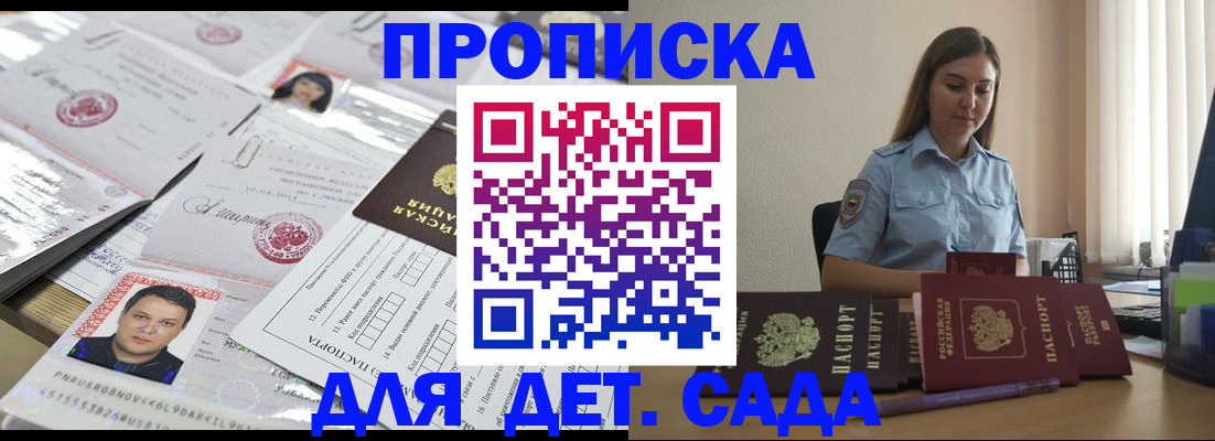 регистрация в Волгодонске