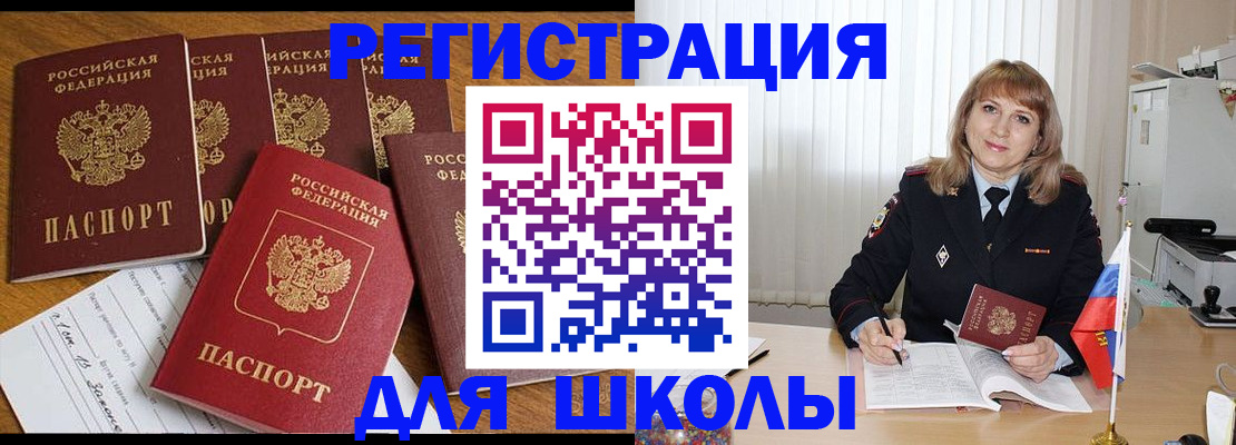 миграционный учет в Волгодонске