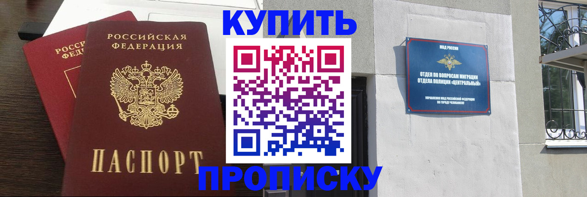 регистрация в Волгодонске